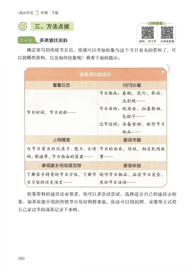 2025春开心作文同步作文三年级下册_三年级上下册资料_53黄冈多个品牌系列资料_语文