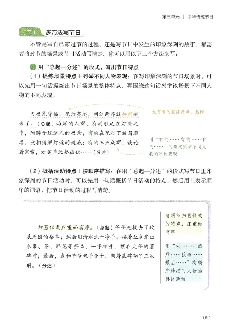 2025春开心作文同步作文三年级下册_三年级上下册资料_53黄冈多个品牌系列资料_语文