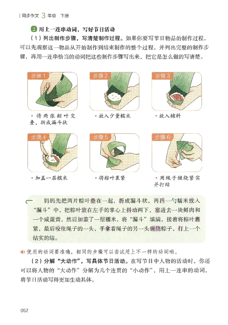 2025春开心作文同步作文三年级下册_三年级上下册资料_53黄冈多个品牌系列资料_语文