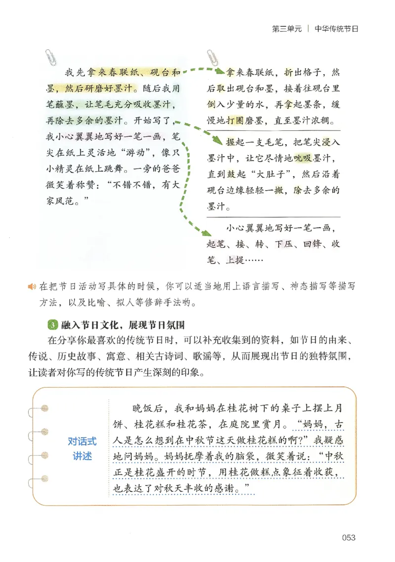 2025春开心作文同步作文三年级下册_三年级上下册资料_53黄冈多个品牌系列资料_语文