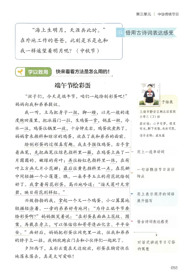 2025春开心作文同步作文三年级下册_三年级上下册资料_53黄冈多个品牌系列资料_语文