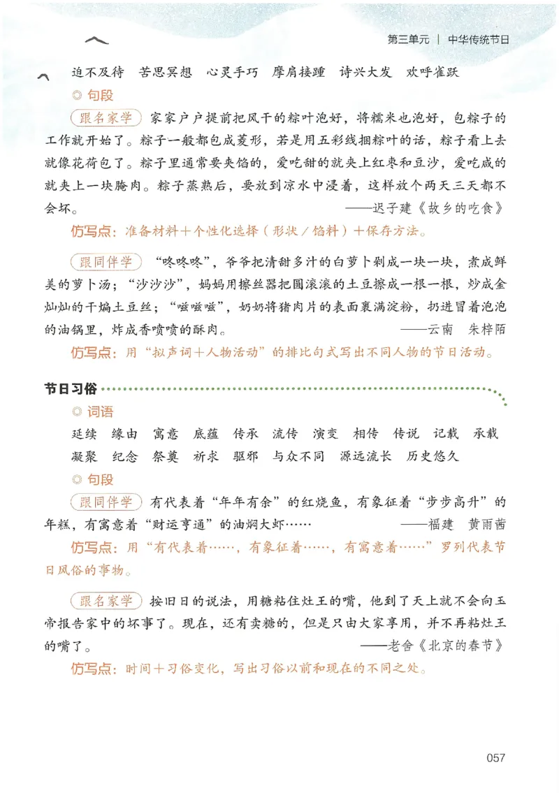 2025春开心作文同步作文三年级下册_三年级上下册资料_53黄冈多个品牌系列资料_语文