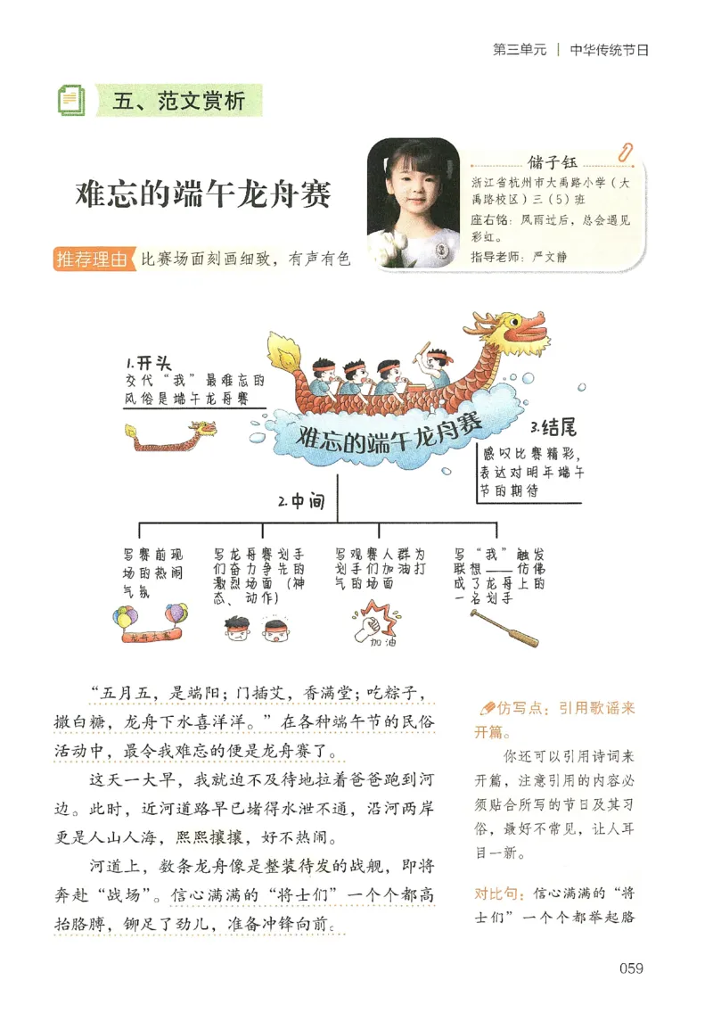 2025春开心作文同步作文三年级下册_三年级上下册资料_53黄冈多个品牌系列资料_语文