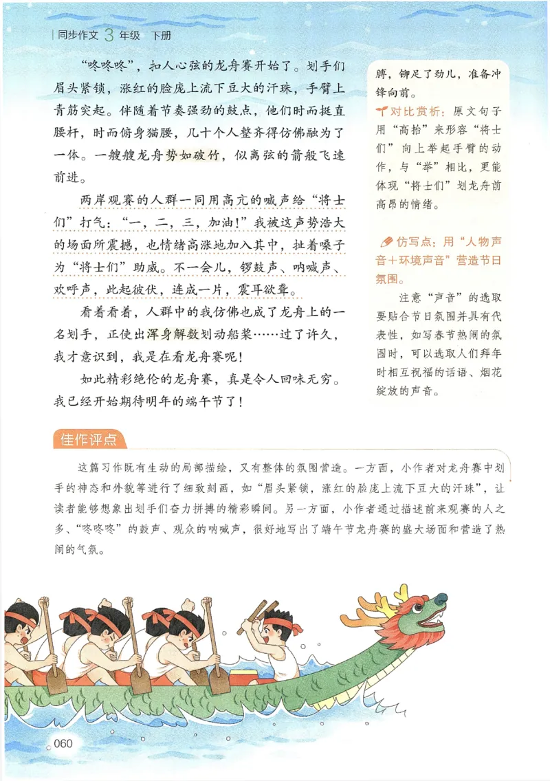 2025春开心作文同步作文三年级下册_三年级上下册资料_53黄冈多个品牌系列资料_语文