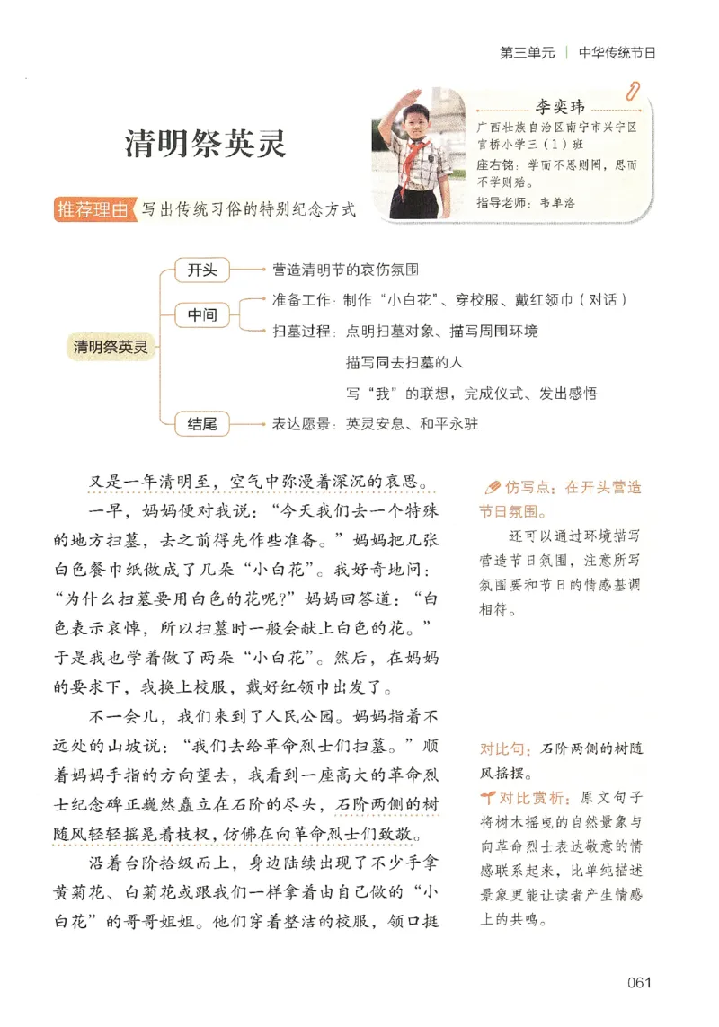 2025春开心作文同步作文三年级下册_三年级上下册资料_53黄冈多个品牌系列资料_语文