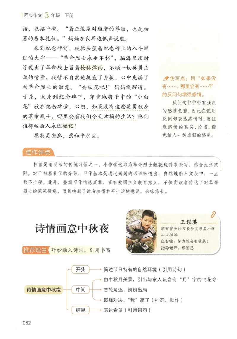 2025春开心作文同步作文三年级下册_三年级上下册资料_53黄冈多个品牌系列资料_语文