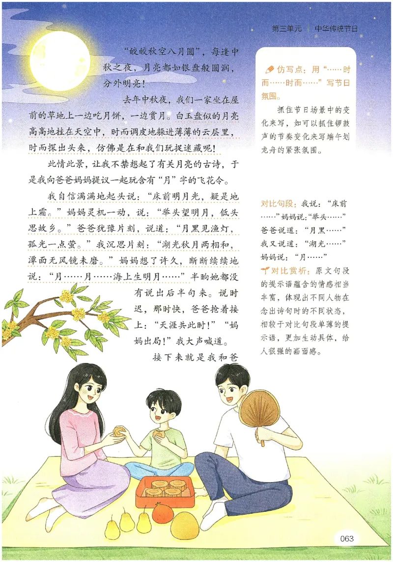 2025春开心作文同步作文三年级下册_三年级上下册资料_53黄冈多个品牌系列资料_语文