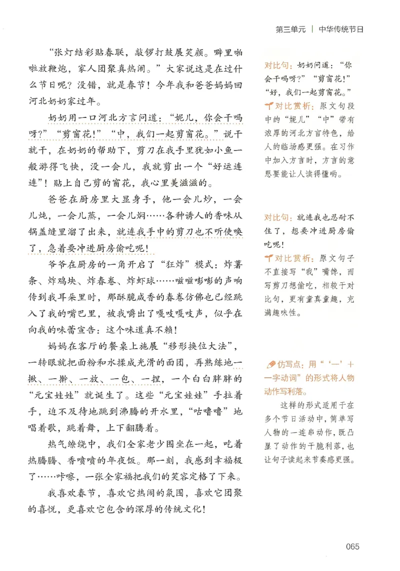 2025春开心作文同步作文三年级下册_三年级上下册资料_53黄冈多个品牌系列资料_语文