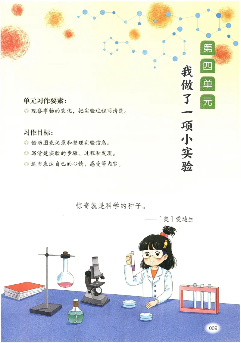 2025春开心作文同步作文三年级下册_三年级上下册资料_53黄冈多个品牌系列资料_语文