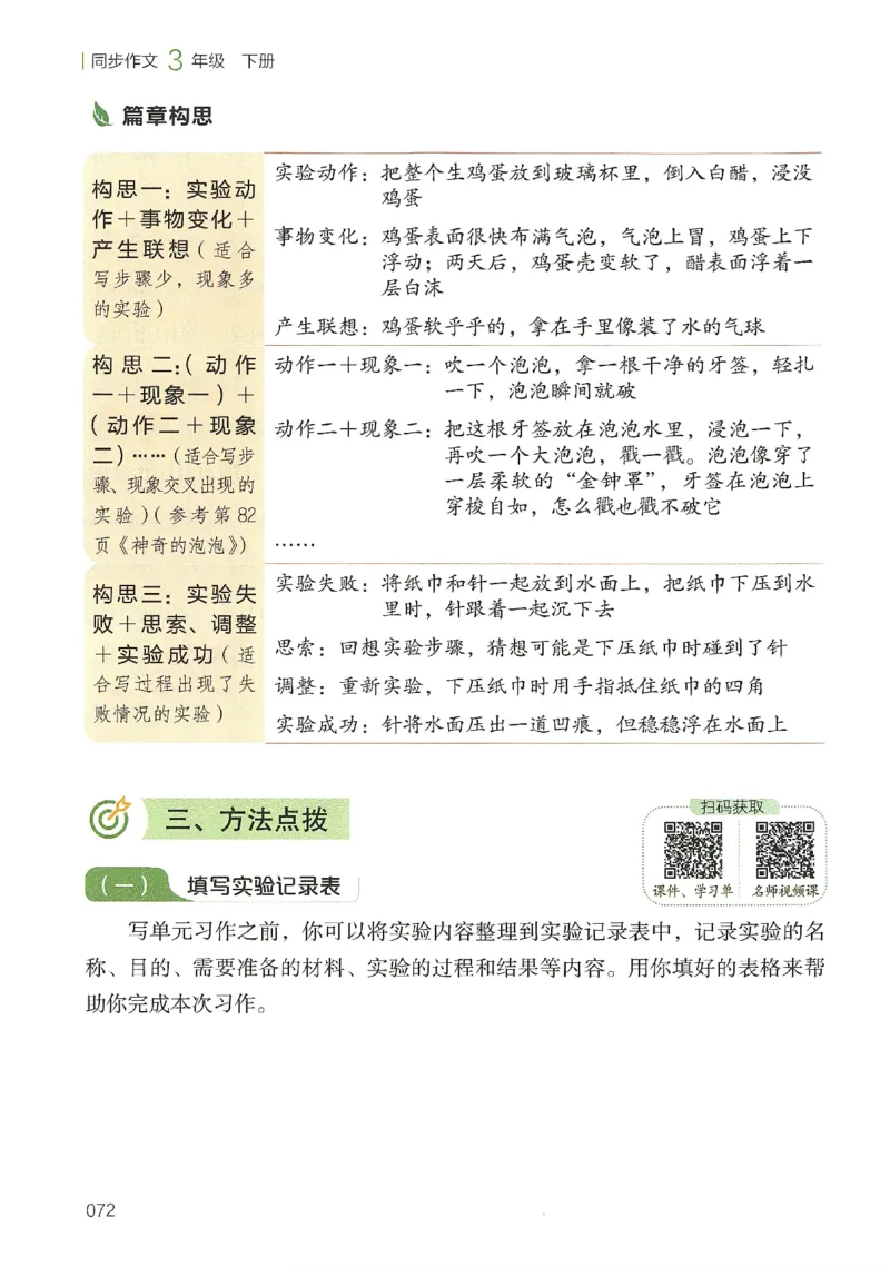 2025春开心作文同步作文三年级下册_三年级上下册资料_53黄冈多个品牌系列资料_语文