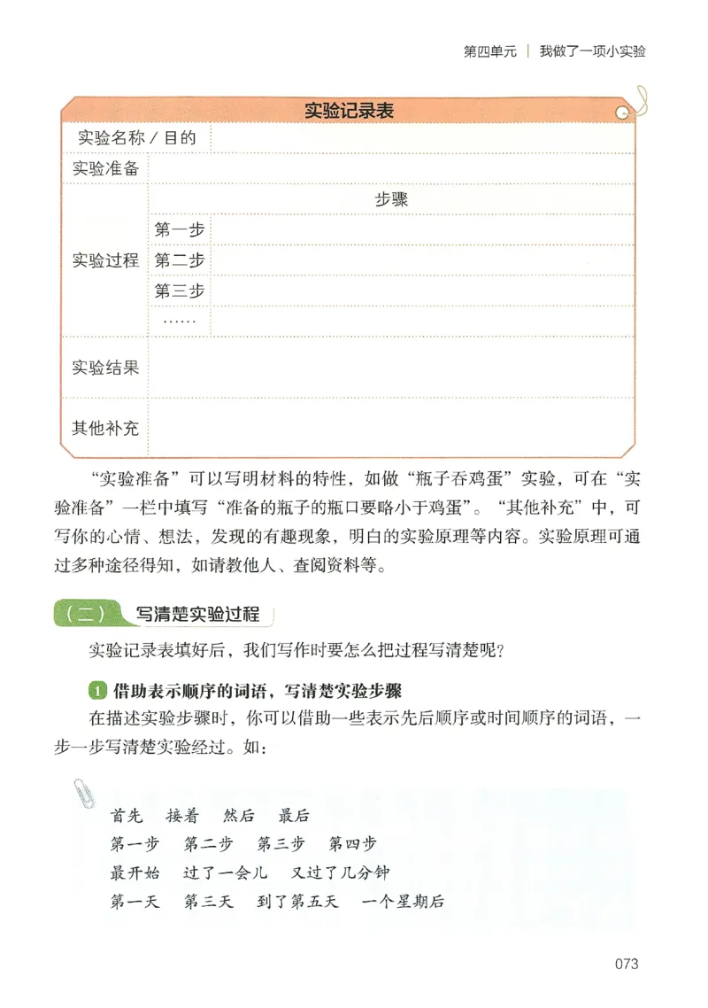 2025春开心作文同步作文三年级下册_三年级上下册资料_53黄冈多个品牌系列资料_语文