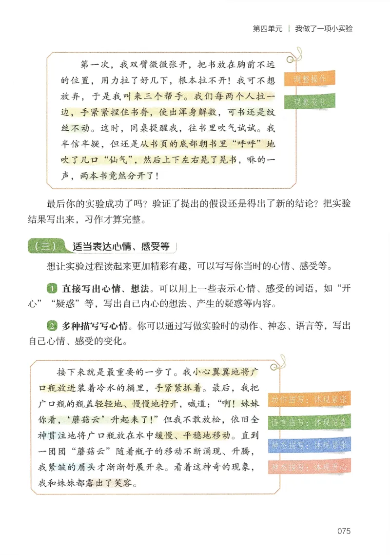 2025春开心作文同步作文三年级下册_三年级上下册资料_53黄冈多个品牌系列资料_语文