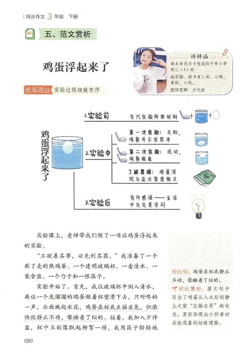 2025春开心作文同步作文三年级下册_三年级上下册资料_53黄冈多个品牌系列资料_语文