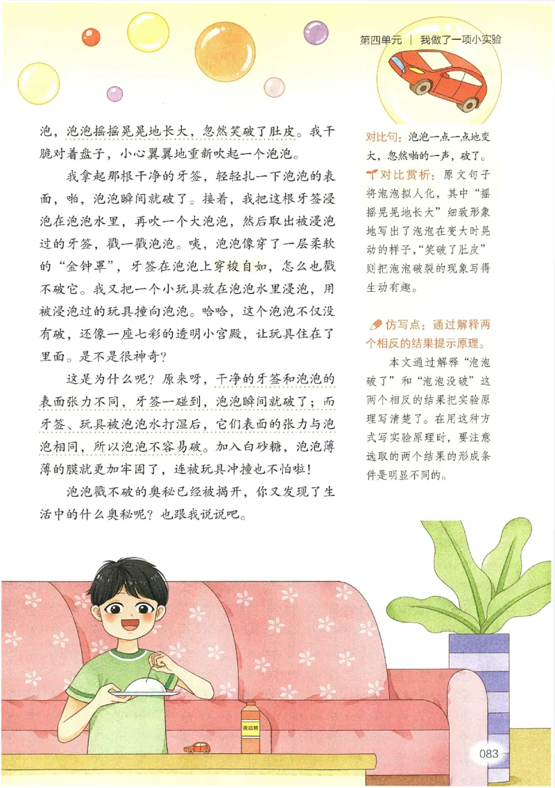 2025春开心作文同步作文三年级下册_三年级上下册资料_53黄冈多个品牌系列资料_语文