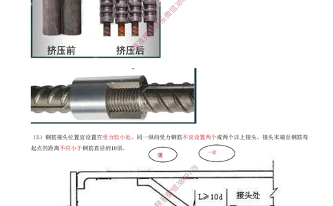 18.40-第1篇-第3章-3.4.1-混凝土结构工程施工（三）_2026年一级建造师_2026年一建建筑_2025年一建建筑SVIP_02-基础精讲✿高端面授✿深度强化_22-建筑《教材精讲班》金月SMR推荐