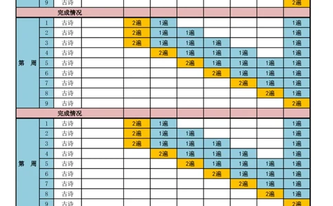 337表格举例_一年级上下册资料_小学一年级学习资料-25年更新版_1-00、幼小衔接_幼小衔接每日晨读篇