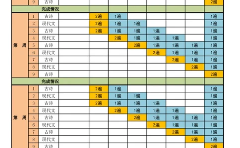 337表格举例_一年级上下册资料_小学一年级学习资料-25年更新版_1-00、幼小衔接_幼小衔接每日晨读篇