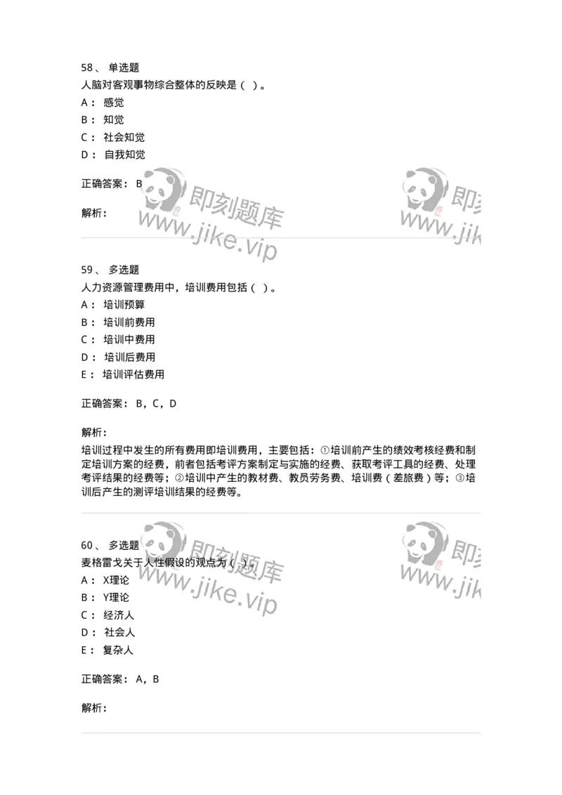 6203-2025年军队文职人员招聘考试《管理与服务》模拟预测3-137282_军队文职(1)_01.军队文职真题-专业课_（全）版本一（历年真题+章节练习+模拟题）_管理学与服务(军队文职)_预测模拟