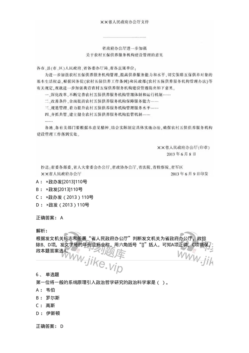 6203-2025年军队文职人员招聘考试《管理与服务》模拟预测3-137282_军队文职(1)_01.军队文职真题-专业课_（全）版本一（历年真题+章节练习+模拟题）_管理学与服务(军队文职)_预测模拟
