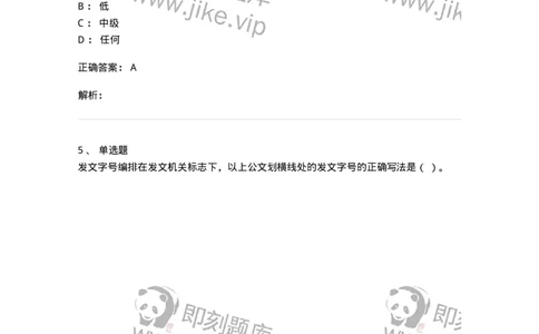 6203-2025年军队文职人员招聘考试《管理与服务》模拟预测3-137282_军队文职(1)_01.军队文职真题-专业课_（全）版本一（历年真题+章节练习+模拟题）_管理学与服务(军队文职)_预测模拟