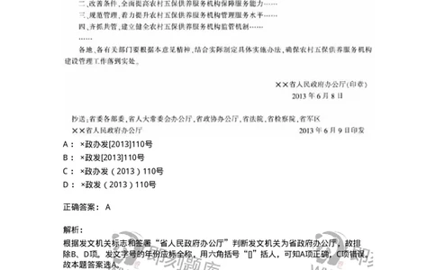 6203-2025年军队文职人员招聘考试《管理与服务》模拟预测3-137282_军队文职(1)_01.军队文职真题-专业课_（全）版本一（历年真题+章节练习+模拟题）_管理学与服务(军队文职)_预测模拟