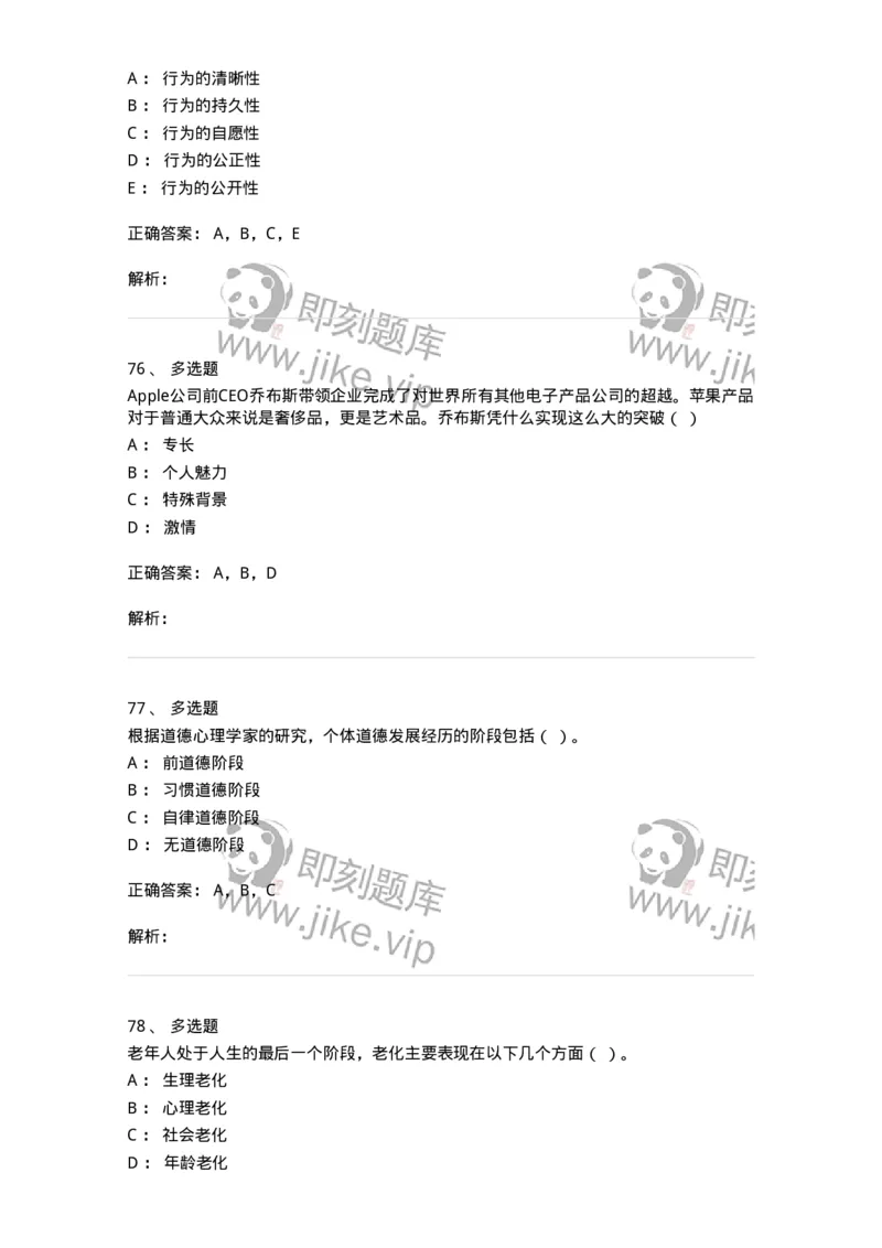 6601-2025年军队文职人员招聘考试《管理与服务》模拟预测5-137284_军队文职(1)_01.军队文职真题-专业课_（全）版本一（历年真题+章节练习+模拟题）_管理学与服务(军队文职)_预测模拟
