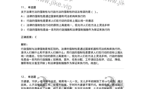 6601-2025年军队文职人员招聘考试《管理与服务》模拟预测5-137284_军队文职(1)_01.军队文职真题-专业课_（全）版本一（历年真题+章节练习+模拟题）_管理学与服务(军队文职)_预测模拟