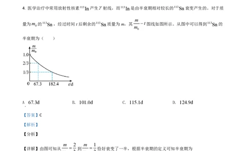 2021年高考物理试卷（全国乙卷）（解析卷）_物理历年高考真题_新&middot;PDF版2008-2025&middot;高考物理真题_物理（按省份分类）2008-2025_2012-2025&middot;（安徽）物理高考真题