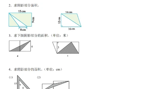 图形计算专题训练_扫描版_小学全网线上同款资料_41号文件夹4-6年级