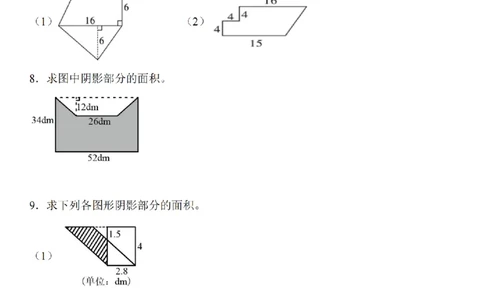 图形计算专题训练_扫描版_小学全网线上同款资料_41号文件夹4-6年级
