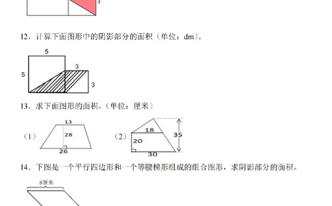 图形计算专题训练_扫描版_小学全网线上同款资料_41号文件夹4-6年级