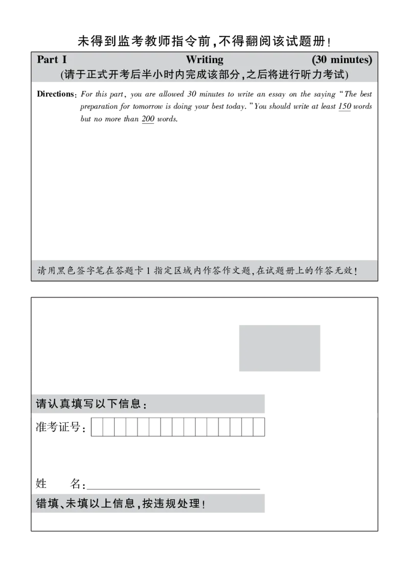 2020.07六级真题全1套可复制可搜索，打印首选_大学英语四级+六级_六级真题_六级真题_2020年07月CET6题+解+音频