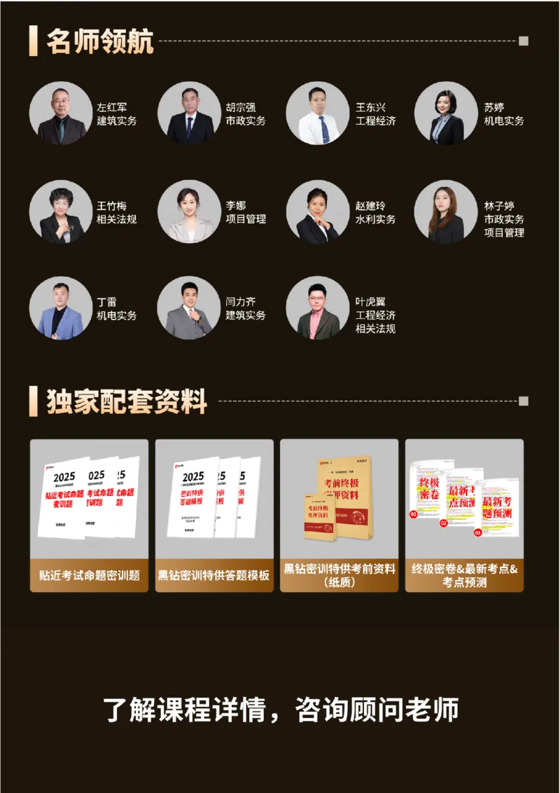 7月22日佑森项目管理珠峰班VIP作业_2026年一级建造师_2026年一建管理_2025年一建管理SVIP_02-基础精讲✿高端面授✿深度强化_36-管理《珠峰直播班》林子婷YS