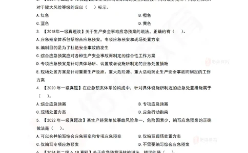 7月22日佑森项目管理珠峰班VIP作业_2026年一级建造师_2026年一建管理_2025年一建管理SVIP_02-基础精讲✿高端面授✿深度强化_36-管理《珠峰直播班》林子婷YS