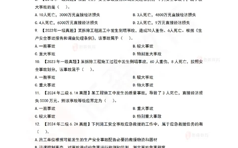 7月22日佑森项目管理珠峰班VIP作业_2026年一级建造师_2026年一建管理_2025年一建管理SVIP_02-基础精讲✿高端面授✿深度强化_36-管理《珠峰直播班》林子婷YS