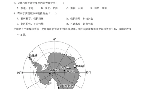 2021年福建省中考地理真题（空白卷）_福建中考1_8.福建中考地理（2017-2025）