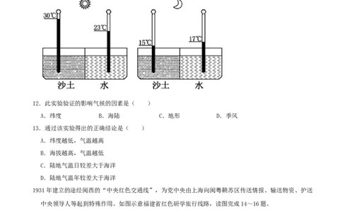 2021年福建省中考地理真题（空白卷）_福建中考1_8.福建中考地理（2017-2025）