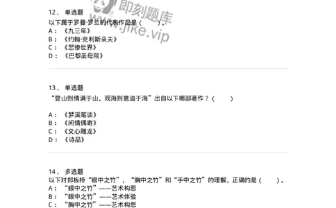 61010301-第1章　艺术创作主体&mdash;&mdash;艺术家-194318_军队文职(1)_01.军队文职真题-专业课_（全）版本一（历年真题+章节练习+模拟题）_音乐(军队文职)_章节练习_纯题目