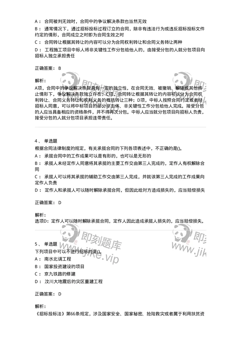 7604-2025年军队文职人员招聘考试《经济学》模拟预测4-137359_军队文职(1)_01.军队文职真题-专业课_（全）版本一（历年真题+章节练习+模拟题）_经济学(军队文职)_预测模拟_题目+解析