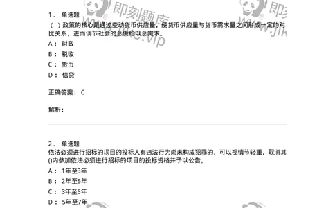 7604-2025年军队文职人员招聘考试《经济学》模拟预测4-137359_军队文职(1)_01.军队文职真题-专业课_（全）版本一（历年真题+章节练习+模拟题）_经济学(军队文职)_预测模拟_题目+解析