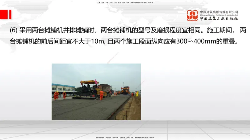 A12节：2.1.4路面无机结合料稳定基层（底基层）施工（下）-2.2.1沥青路面结构及类型（上）12.19_2026年一级建造师_2026年一建公路_2025年一建公路SVIP_02-基础精讲✿高端面授✿深度强化