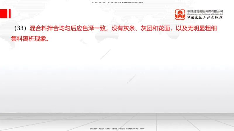 A12节：2.1.4路面无机结合料稳定基层（底基层）施工（下）-2.2.1沥青路面结构及类型（上）12.19_2026年一级建造师_2026年一建公路_2025年一建公路SVIP_02-基础精讲✿高端面授✿深度强化