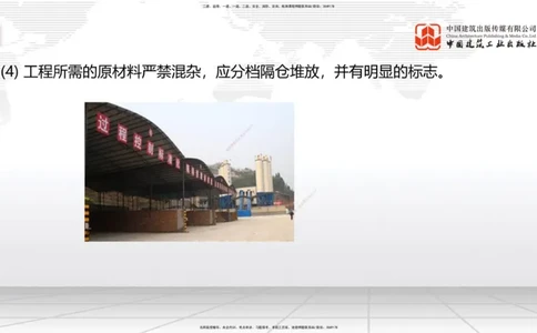 A12节：2.1.4路面无机结合料稳定基层（底基层）施工（下）-2.2.1沥青路面结构及类型（上）12.19_2026年一级建造师_2026年一建公路_2025年一建公路SVIP_02-基础精讲✿高端面授✿深度强化