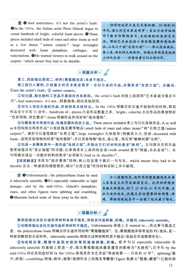 2022年考研英语一真题解析_考研英语真题_考研英语（一）历年真题_❤️2.2010-2024年考研英语一真题及解析_02、解析部分_详细版