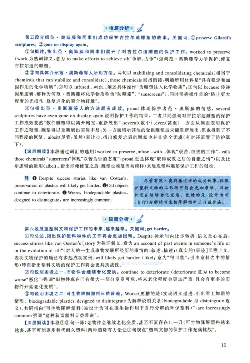 2022年考研英语一真题解析_考研英语真题_考研英语（一）历年真题_❤️2.2010-2024年考研英语一真题及解析_02、解析部分_详细版