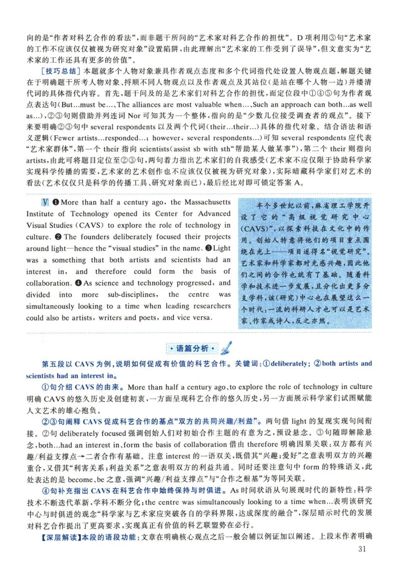 2022年考研英语一真题解析_考研英语真题_考研英语（一）历年真题_❤️2.2010-2024年考研英语一真题及解析_02、解析部分_详细版