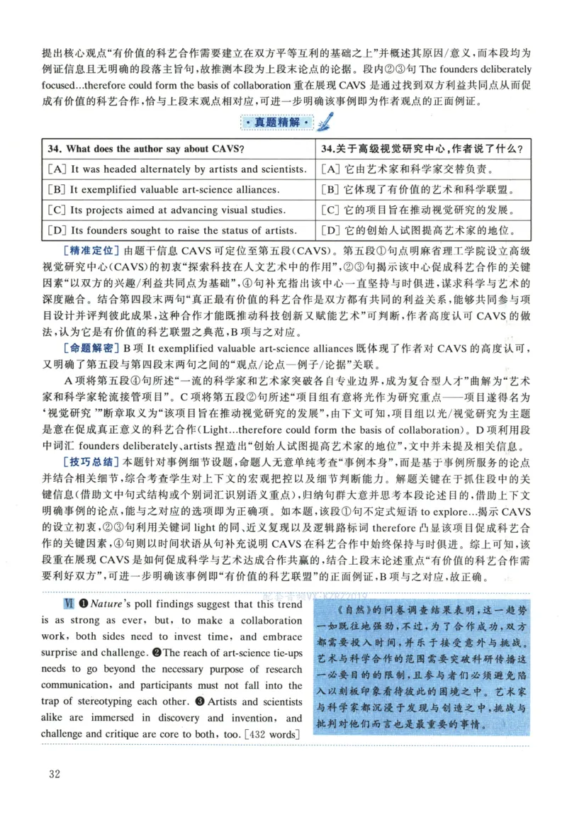 2022年考研英语一真题解析_考研英语真题_考研英语（一）历年真题_❤️2.2010-2024年考研英语一真题及解析_02、解析部分_详细版