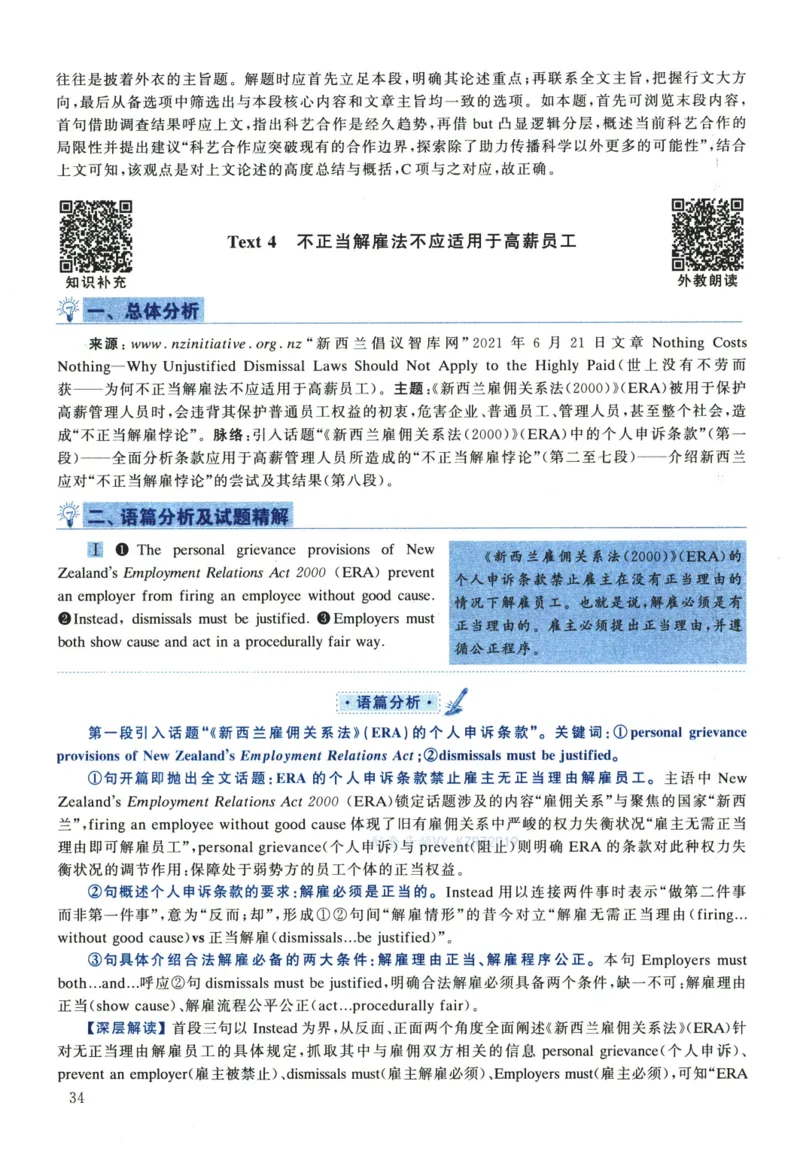 2022年考研英语一真题解析_考研英语真题_考研英语（一）历年真题_❤️2.2010-2024年考研英语一真题及解析_02、解析部分_详细版