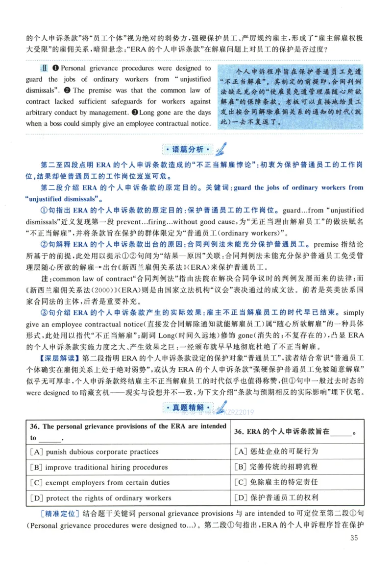 2022年考研英语一真题解析_考研英语真题_考研英语（一）历年真题_❤️2.2010-2024年考研英语一真题及解析_02、解析部分_详细版