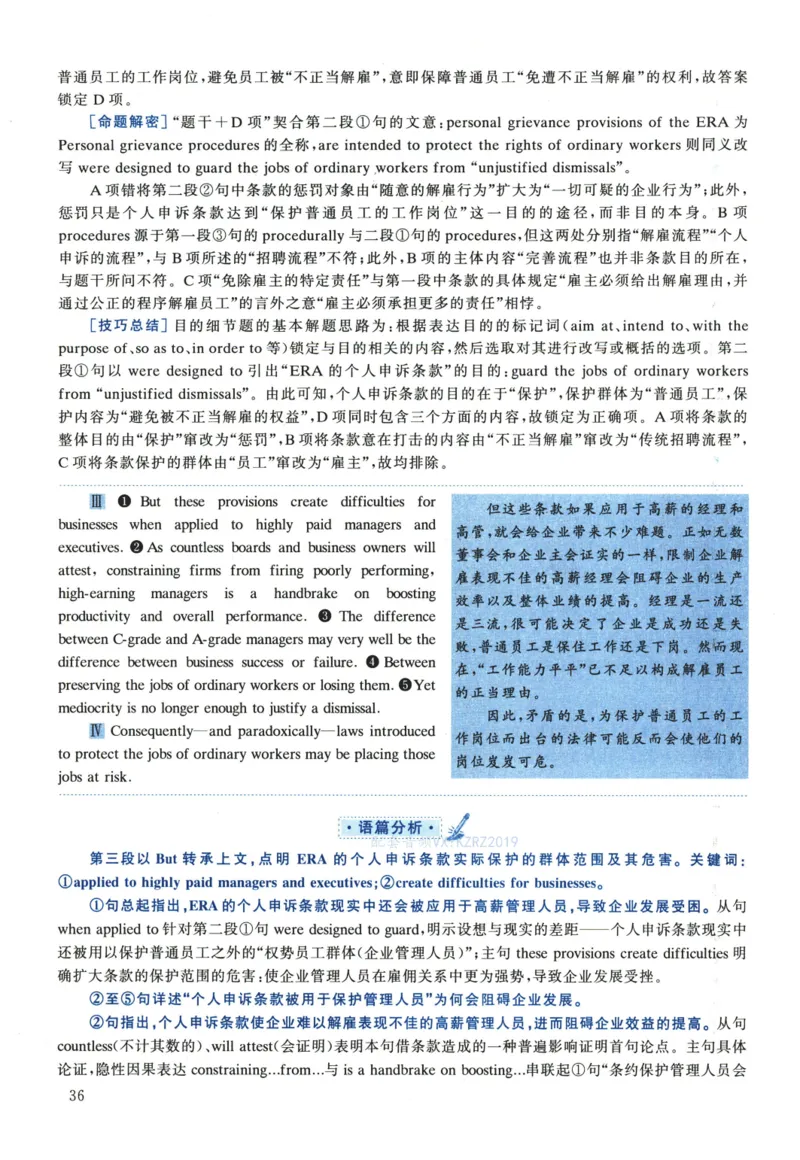2022年考研英语一真题解析_考研英语真题_考研英语（一）历年真题_❤️2.2010-2024年考研英语一真题及解析_02、解析部分_详细版